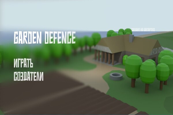 Garden Defence Game